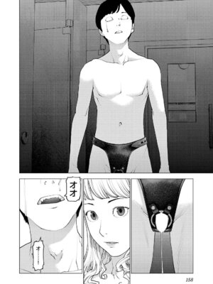 [稲光伸二] 性食鬼 第16-20巻_170159