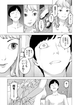 [稲光伸二] 性食鬼 第16-20巻_170160