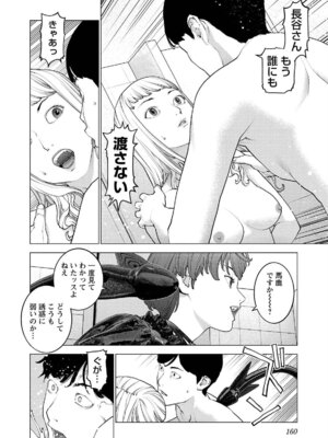 [稲光伸二] 性食鬼 第16-20巻_170161