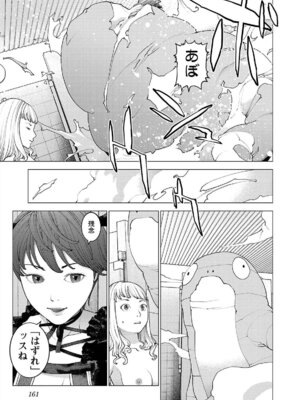 [稲光伸二] 性食鬼 第16-20巻_170162