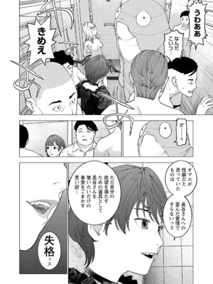 [稲光伸二] 性食鬼 第16-20巻_170163