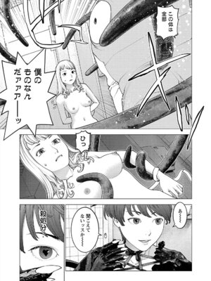 [稲光伸二] 性食鬼 第16-20巻_170164