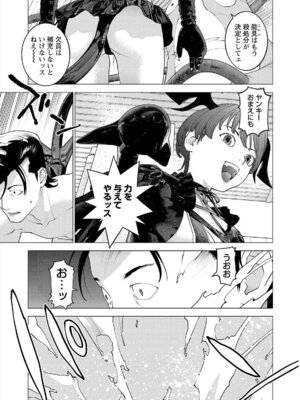 [稲光伸二] 性食鬼 第16-20巻_170168