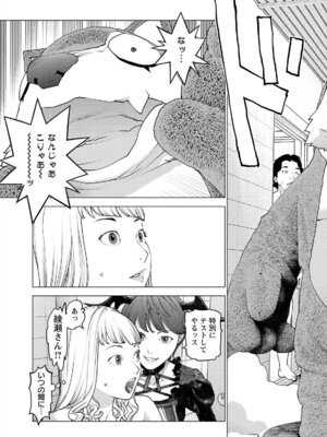 [稲光伸二] 性食鬼 第16-20巻_170170