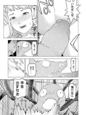 [稲光伸二] 性食鬼 第16-20巻_170172