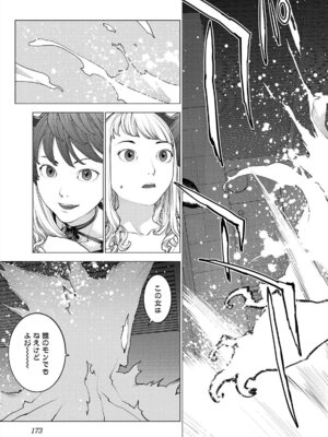 [稲光伸二] 性食鬼 第16-20巻_170174