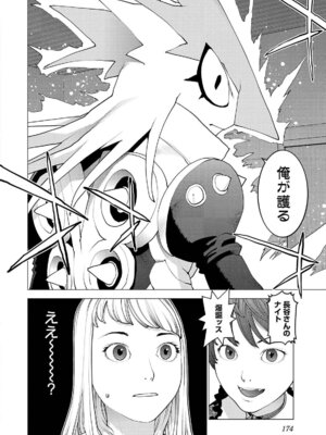 [稲光伸二] 性食鬼 第16-20巻_170175