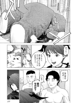 [稲光伸二] 性食鬼 第16-20巻_170178