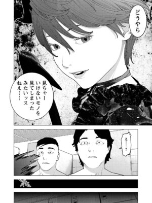 [稲光伸二] 性食鬼 第16-20巻_170179