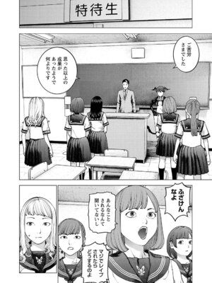 [稲光伸二] 性食鬼 第16-20巻_170181