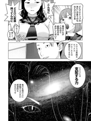 [稲光伸二] 性食鬼 第16-20巻_170185