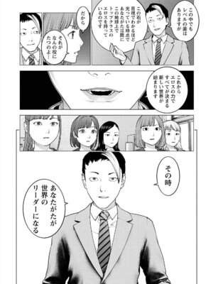 [稲光伸二] 性食鬼 第16-20巻_170186