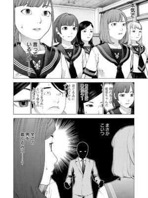 [稲光伸二] 性食鬼 第16-20巻_170187