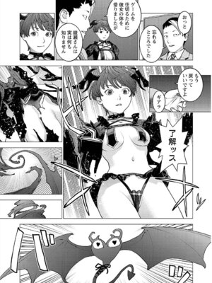 [稲光伸二] 性食鬼 第16-20巻_170188