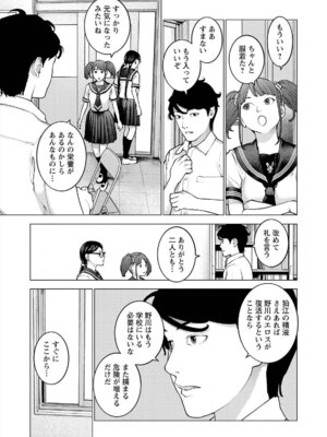 [稲光伸二] 性食鬼 第16-20巻_170190