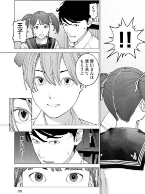 [稲光伸二] 性食鬼 第16-20巻_170192