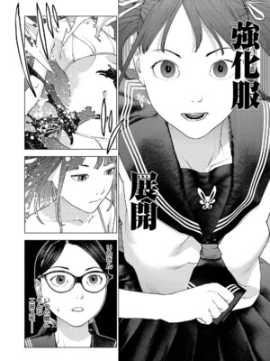 [稲光伸二] 性食鬼 第16-20巻_170193