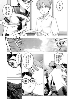 [稲光伸二] 性食鬼 第16-20巻_170196