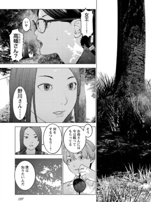 [稲光伸二] 性食鬼 第16-20巻_170198