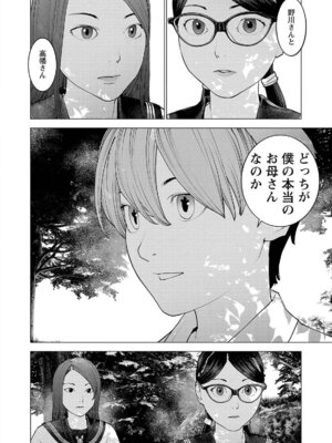 [稲光伸二] 性食鬼 第16-20巻_170199