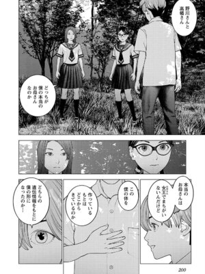 [稲光伸二] 性食鬼 第16-20巻_170201