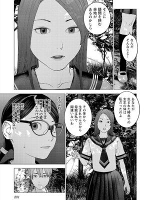 [稲光伸二] 性食鬼 第16-20巻_170202