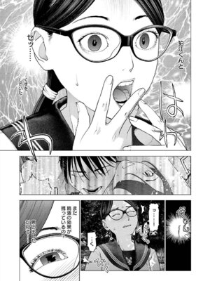 [稲光伸二] 性食鬼 第16-20巻_170204