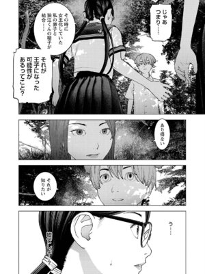 [稲光伸二] 性食鬼 第16-20巻_170205