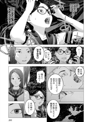 [稲光伸二] 性食鬼 第16-20巻_170206