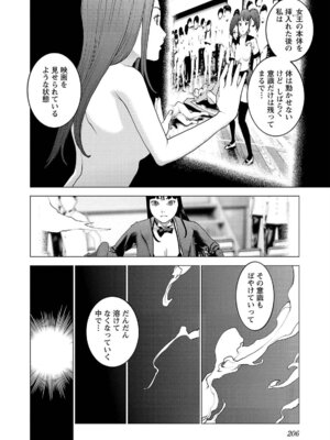 [稲光伸二] 性食鬼 第16-20巻_170207