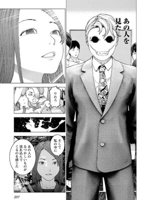 [稲光伸二] 性食鬼 第16-20巻_170208