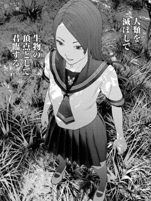 [稲光伸二] 性食鬼 第16-20巻_170213