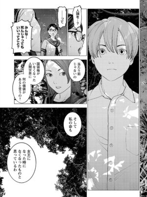 [稲光伸二] 性食鬼 第16-20巻_170214