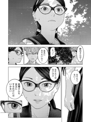 [稲光伸二] 性食鬼 第16-20巻_170215