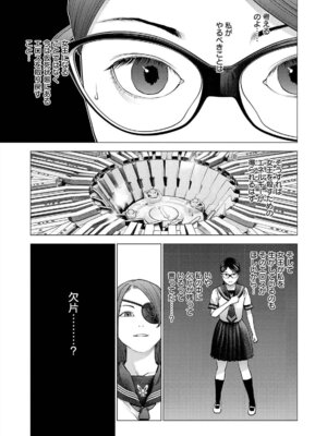 [稲光伸二] 性食鬼 第16-20巻_170216