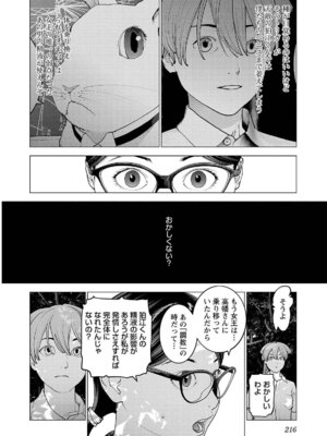 [稲光伸二] 性食鬼 第16-20巻_170217