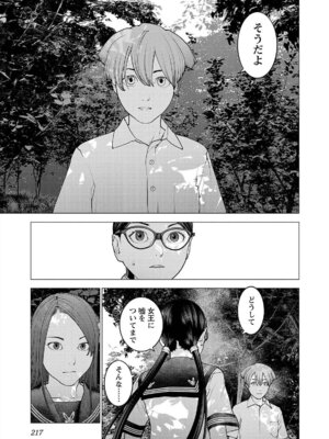 [稲光伸二] 性食鬼 第16-20巻_170218