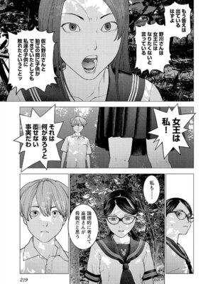 [稲光伸二] 性食鬼 第16-20巻_170220