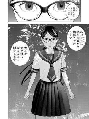 [稲光伸二] 性食鬼 第16-20巻_170221