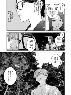 [稲光伸二] 性食鬼 第16-20巻_170222