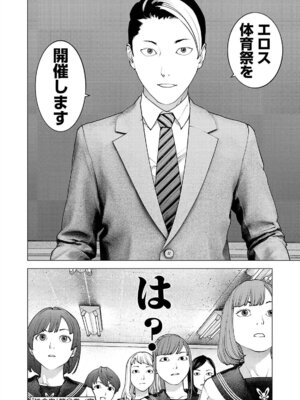 [稲光伸二] 性食鬼 第16-20巻_170223