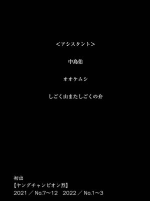 [稲光伸二] 性食鬼 第16-20巻_170224