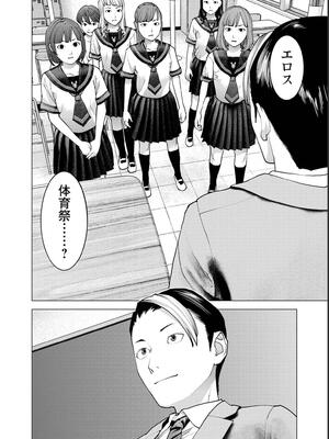 [稲光伸二] 性食鬼 第16-20巻_180005