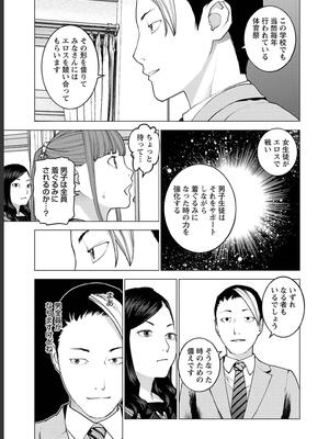 [稲光伸二] 性食鬼 第16-20巻_180006