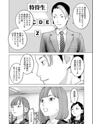 [稲光伸二] 性食鬼 第16-20巻_180007