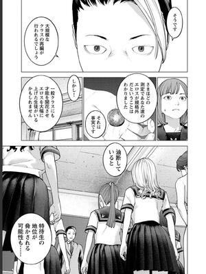 [稲光伸二] 性食鬼 第16-20巻_180008