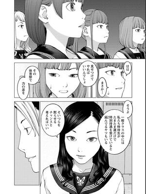 [稲光伸二] 性食鬼 第16-20巻_180009