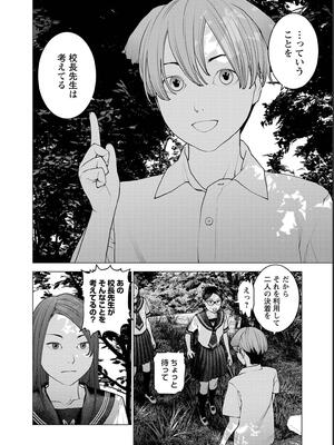 [稲光伸二] 性食鬼 第16-20巻_180011