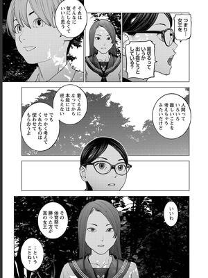 [稲光伸二] 性食鬼 第16-20巻_180012