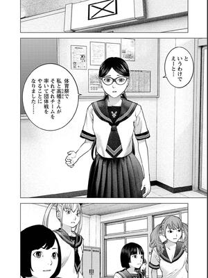 [稲光伸二] 性食鬼 第16-20巻_180013